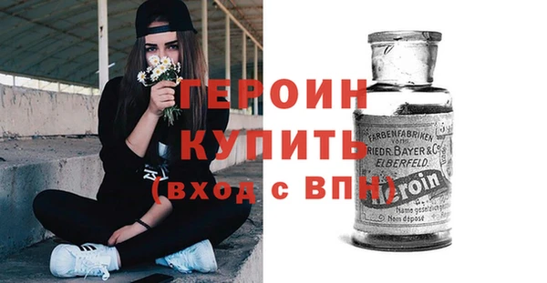 героин Абдулино