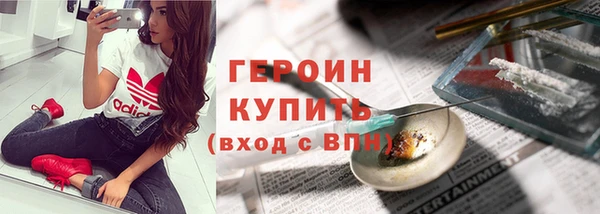 героин Абдулино