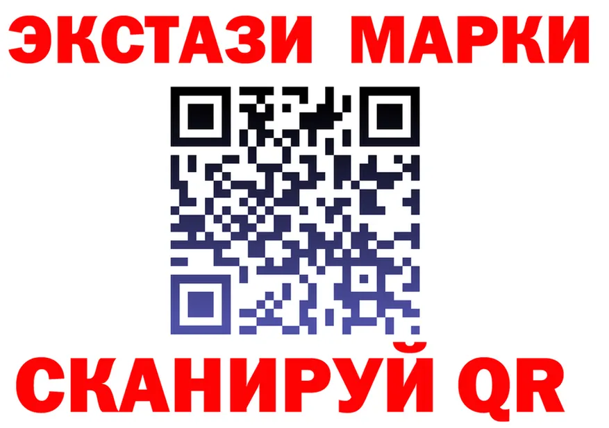 Ecstasy 99% зеркало маркетплейс omg Усмань